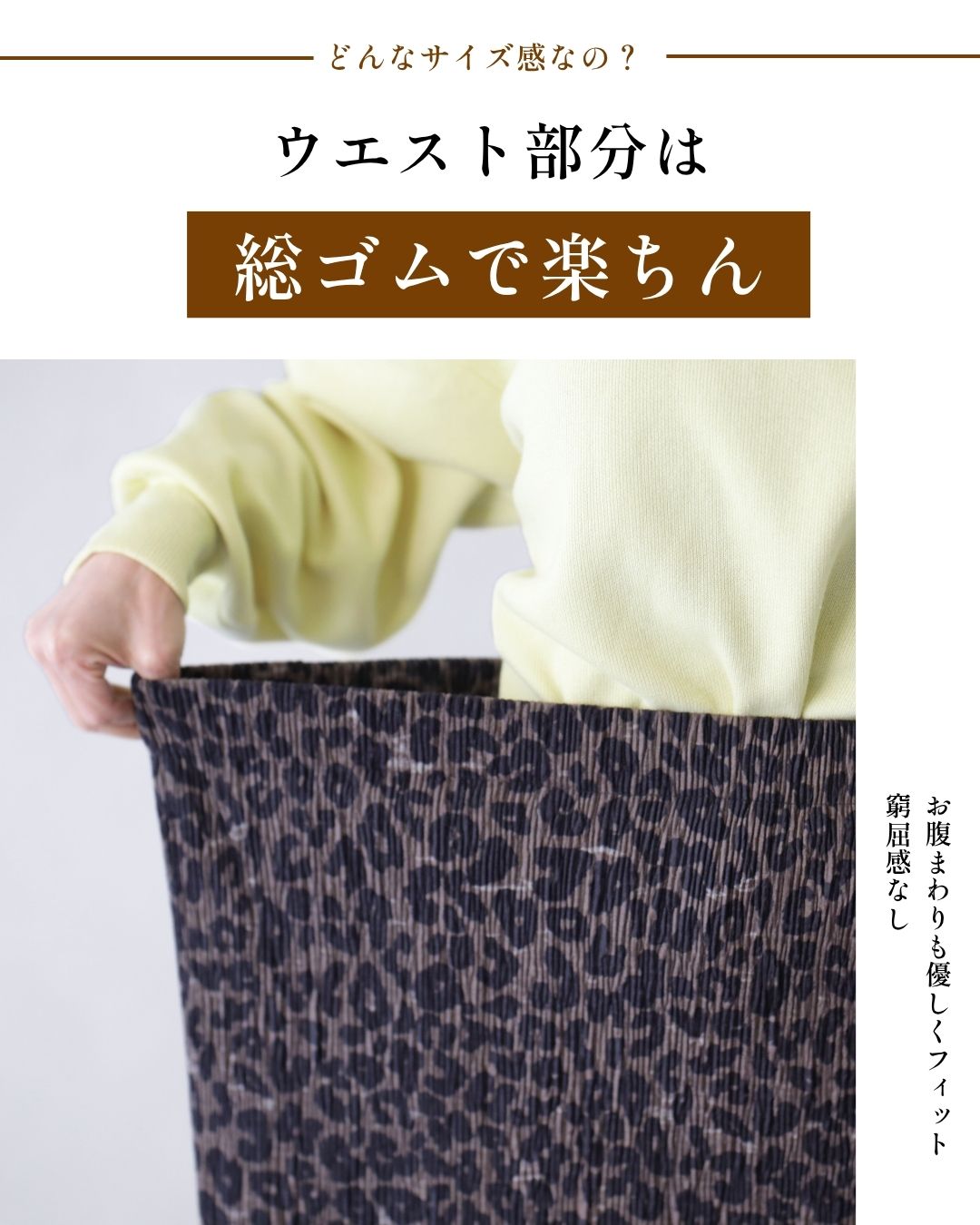 エーレスタイル Ehre style 辛口すぎない 大人のためのレオパードスカート （ヒョウ柄） ヒョウ柄