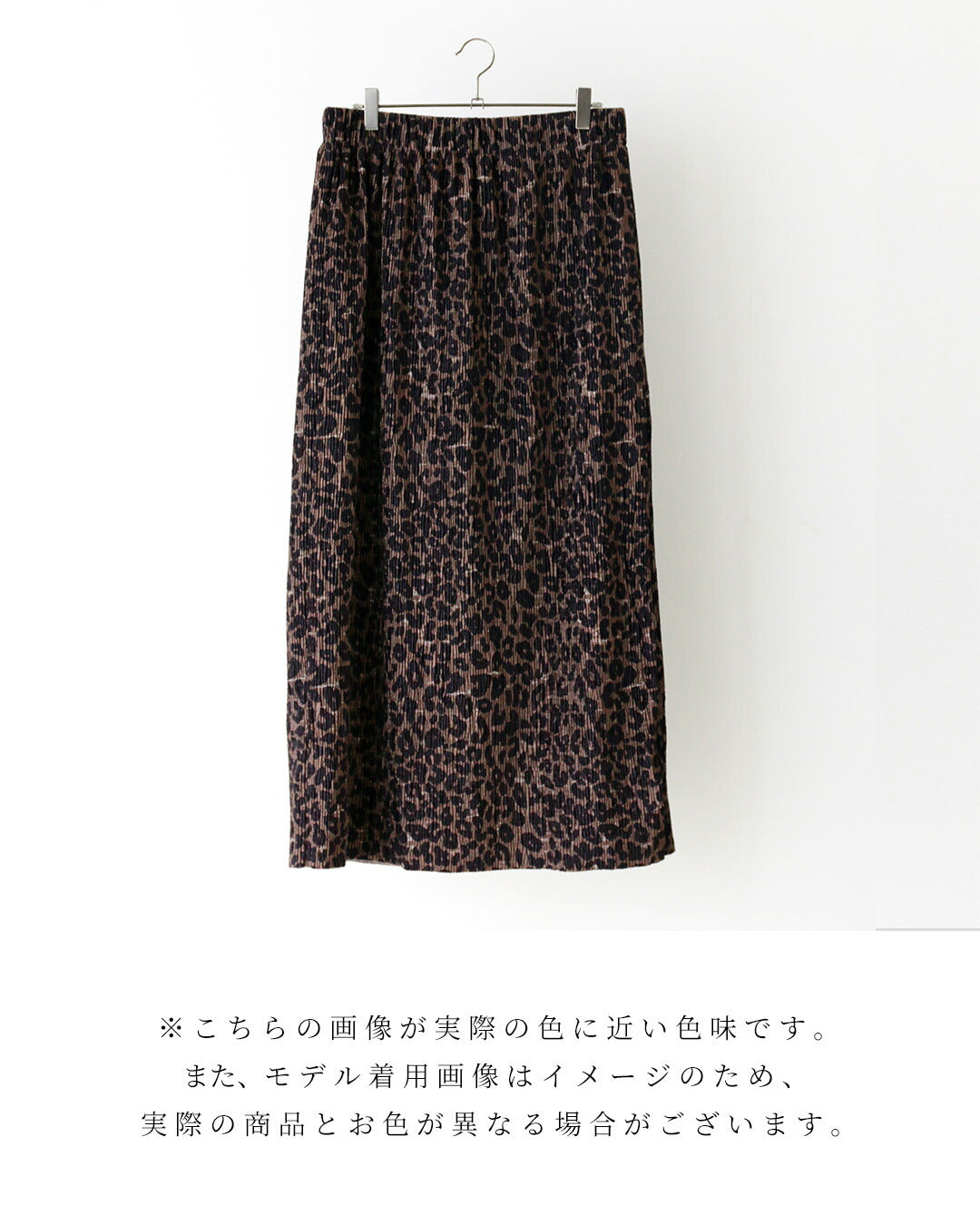 エーレスタイル Ehre style 辛口すぎない 大人のためのレオパードスカート （ヒョウ柄） ヒョウ柄