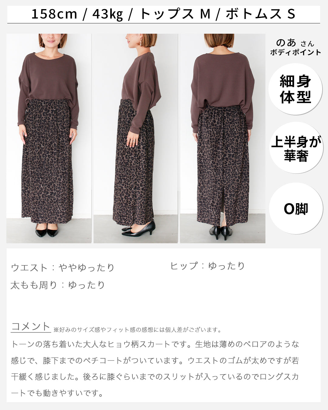 エーレスタイル Ehre style 辛口すぎない 大人のためのレオパードスカート （ヒョウ柄） ヒョウ柄