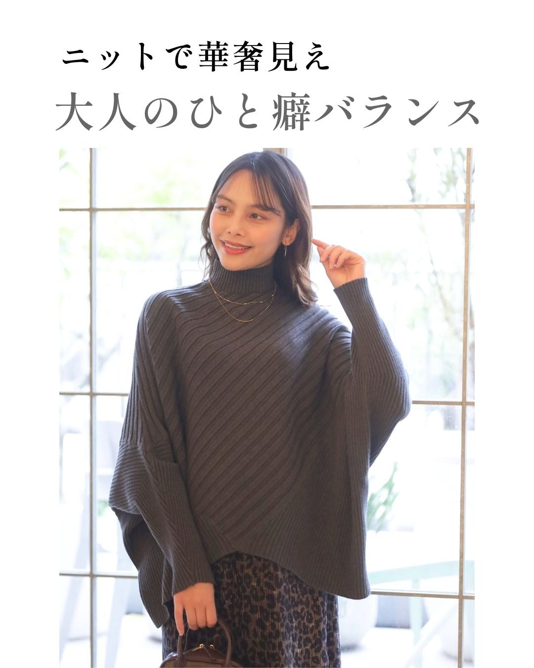 エーレスタイル Ehre style ゆるさが癖になる、ひとクセニット （ブラック） ブラック