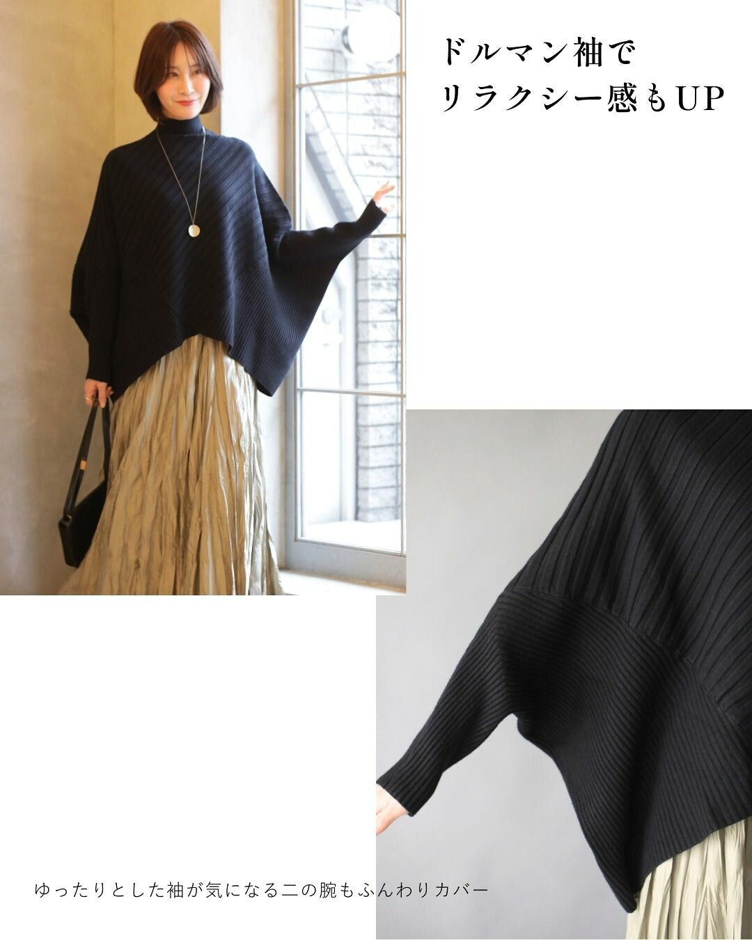 エーレスタイル Ehre style ゆるさが癖になる、ひとクセニット （ブラック） ブラック