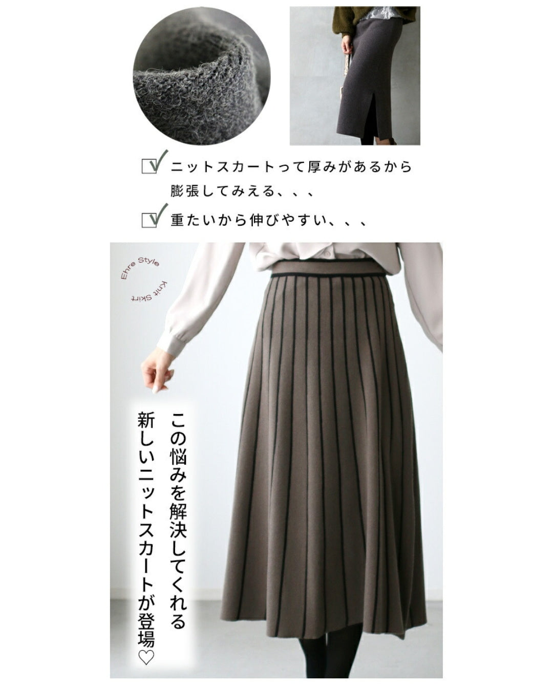 エーレスタイル Ehre style 痩せ見えが叶うラインニットスカート （ブラック） ブラック