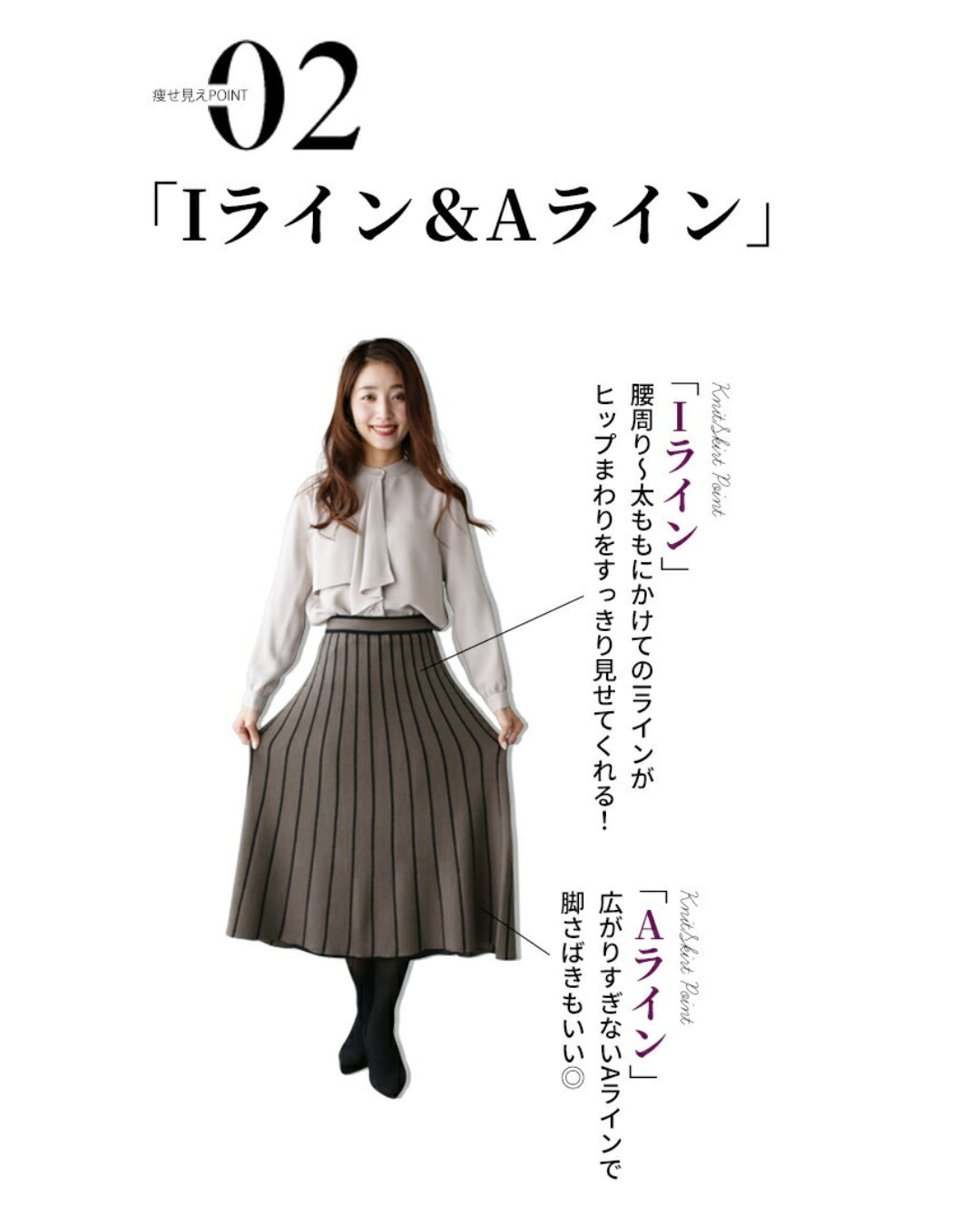 エーレスタイル Ehre style 痩せ見えが叶うラインニットスカート （ブラック） ブラック