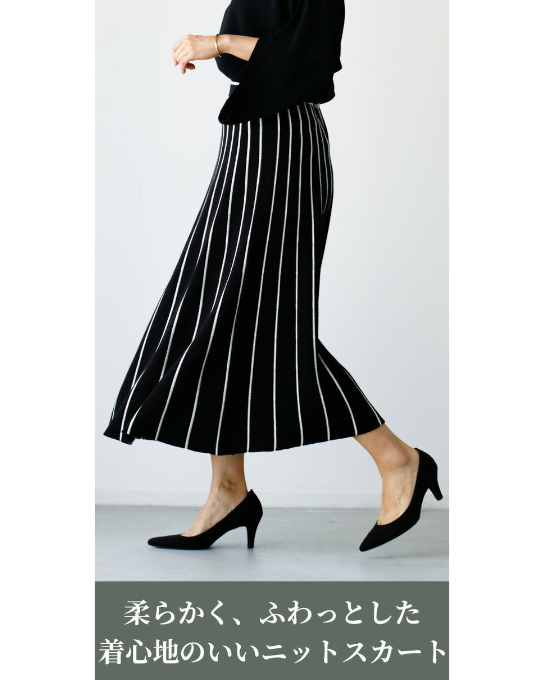 エーレスタイル Ehre style 痩せ見えが叶うラインニットスカート （ブラック） ブラック