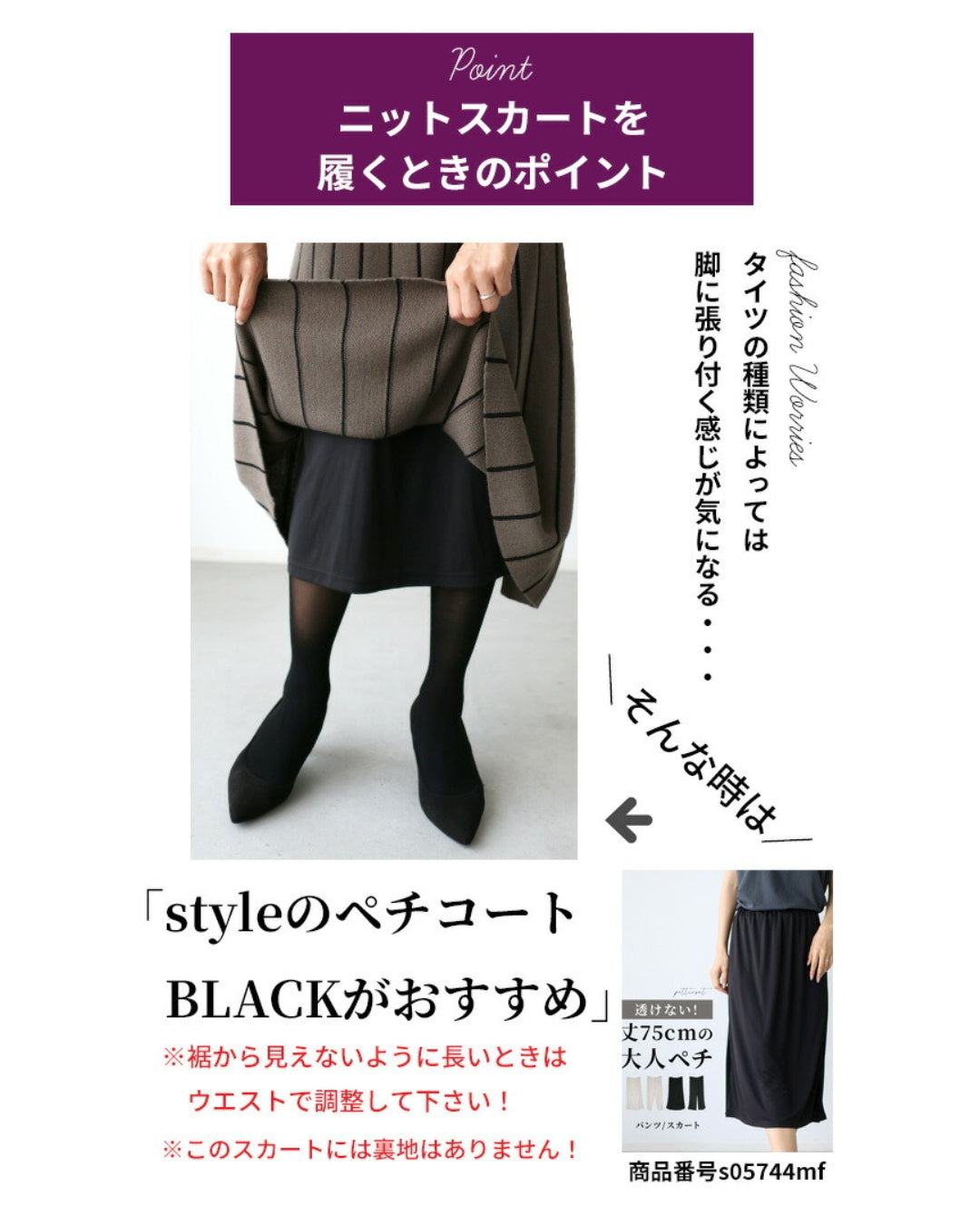 エーレスタイル Ehre style 痩せ見えが叶うラインニットスカート （ブラック） ブラック