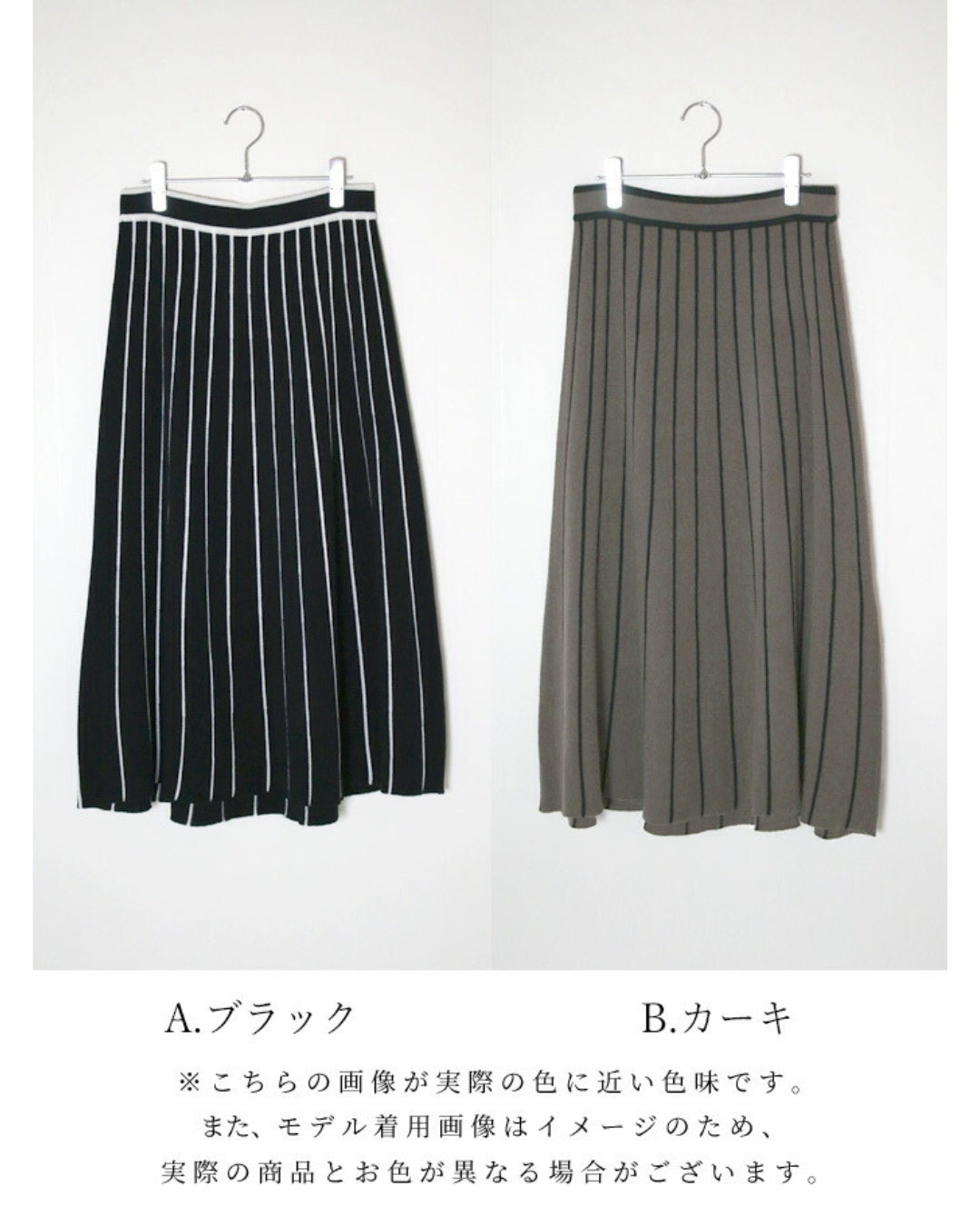 エーレスタイル Ehre style 痩せ見えが叶うラインニットスカート （ブラック） ブラック