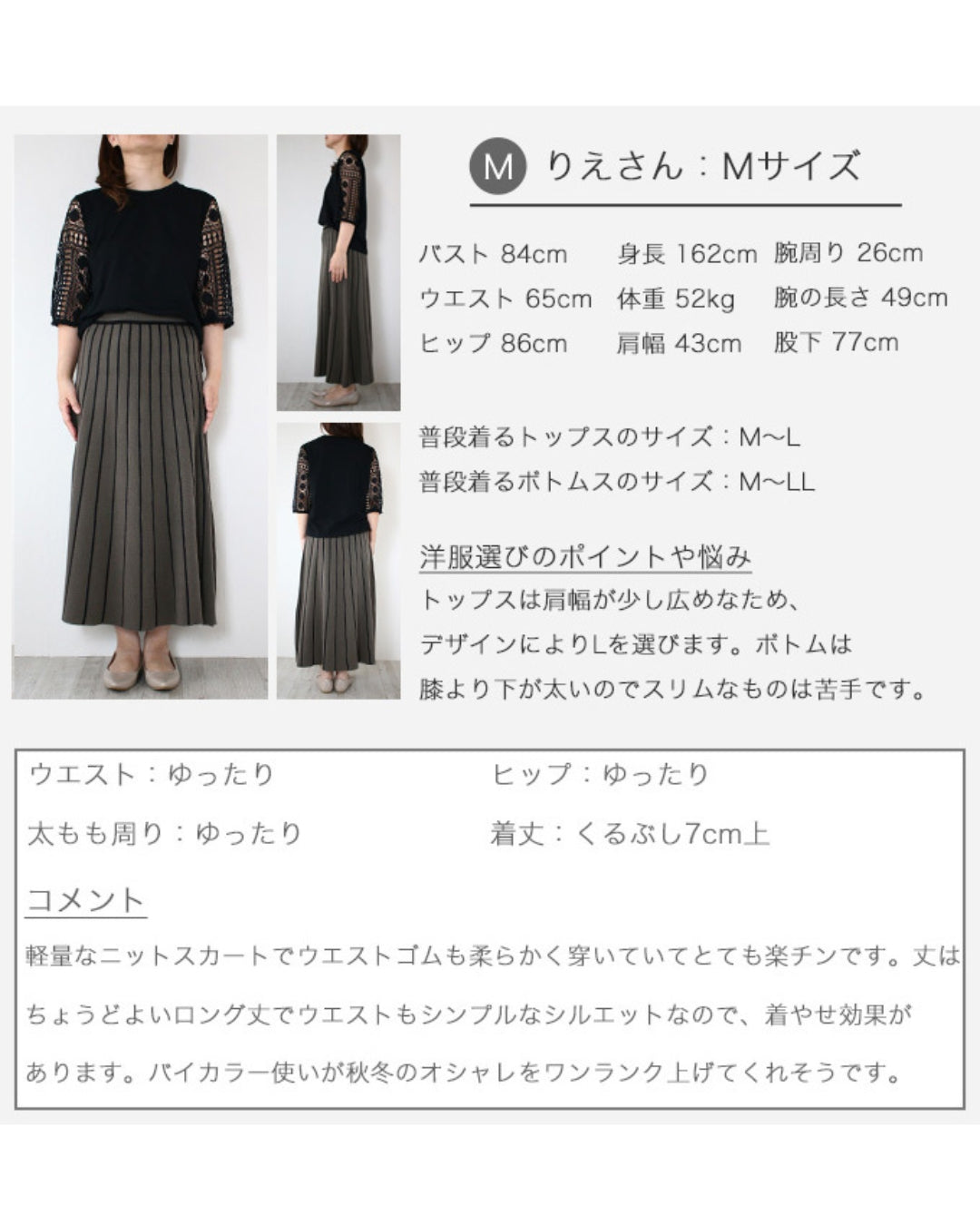 エーレスタイル Ehre style 痩せ見えが叶うラインニットスカート （ブラック） ブラック