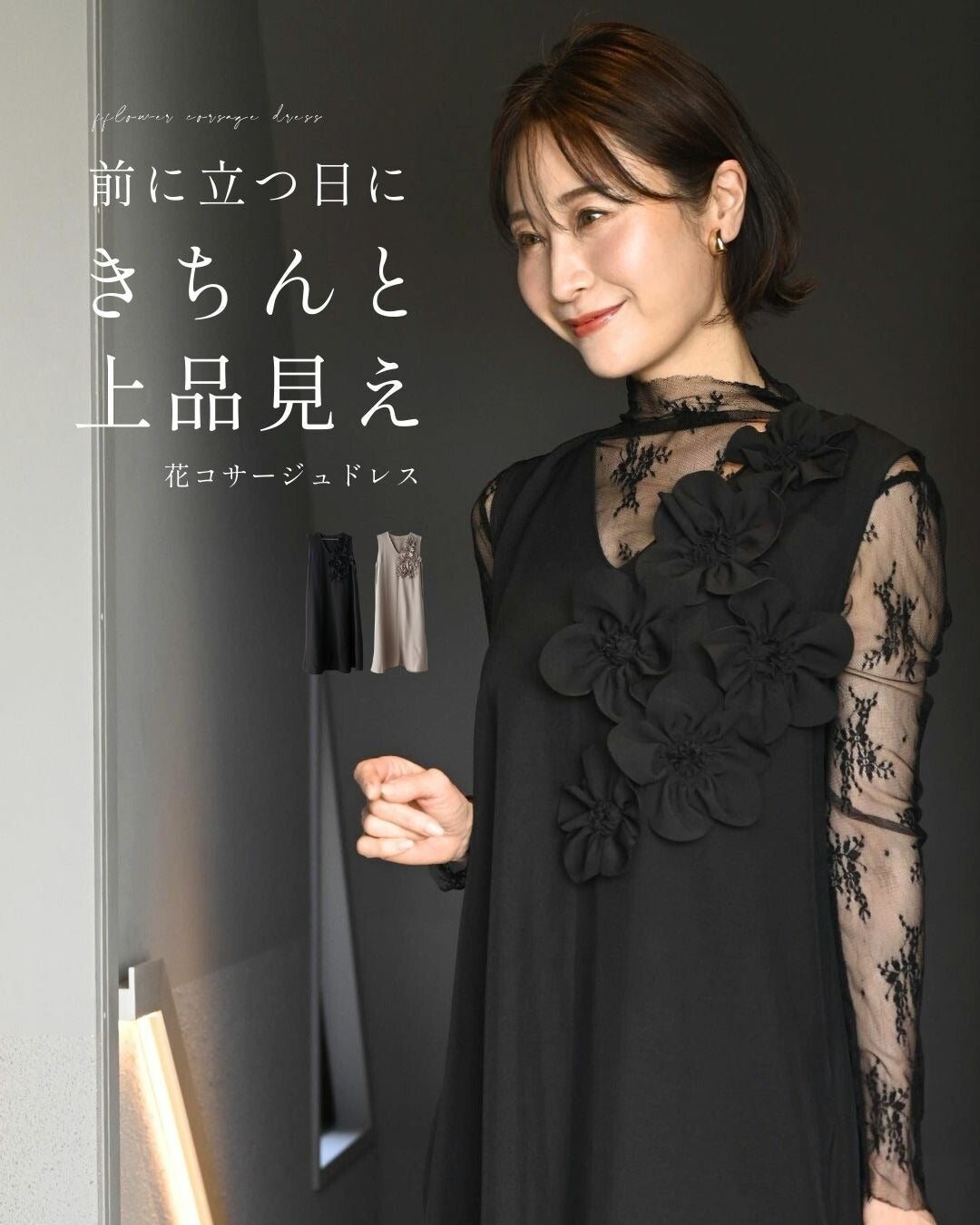エーレスタイル Ehre style 前に立つ日に きちんと上品見え 花コサージュドレス （ベージュ） ベージュ