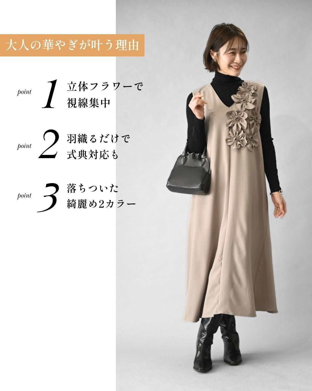 エーレスタイル Ehre style 前に立つ日に きちんと上品見え 花コサージュドレス （ベージュ） ベージュ