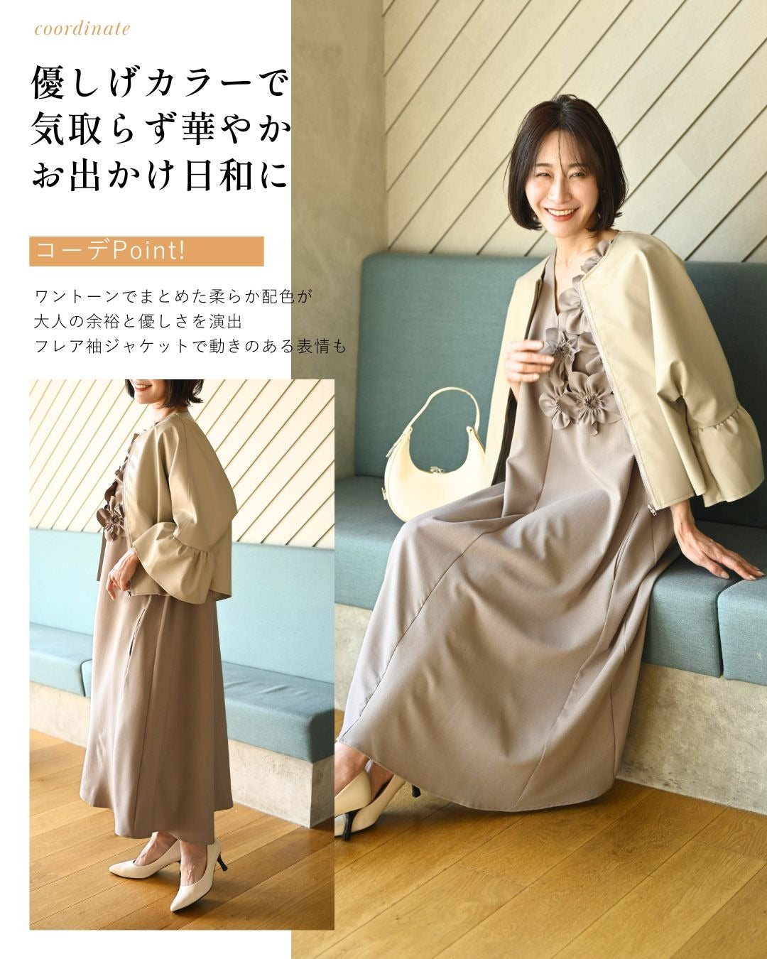 エーレスタイル Ehre style 前に立つ日に きちんと上品見え 花コサージュドレス （ベージュ） ベージュ