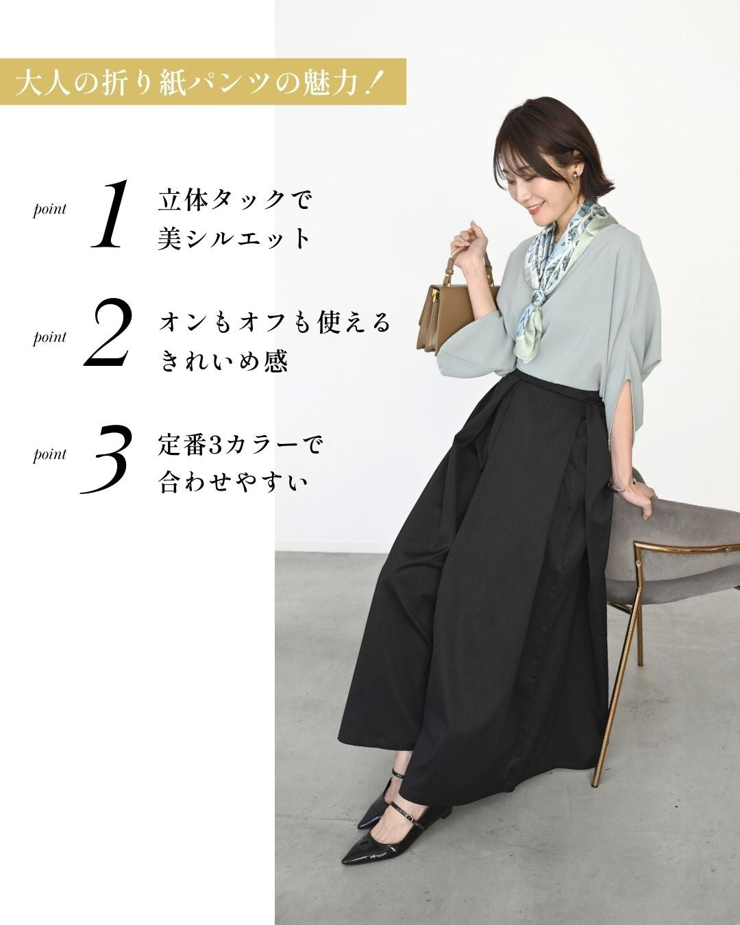 エーレスタイル Ehre style 足をキレイ見せ 折り紙 ワイド （ブラック） ブラック