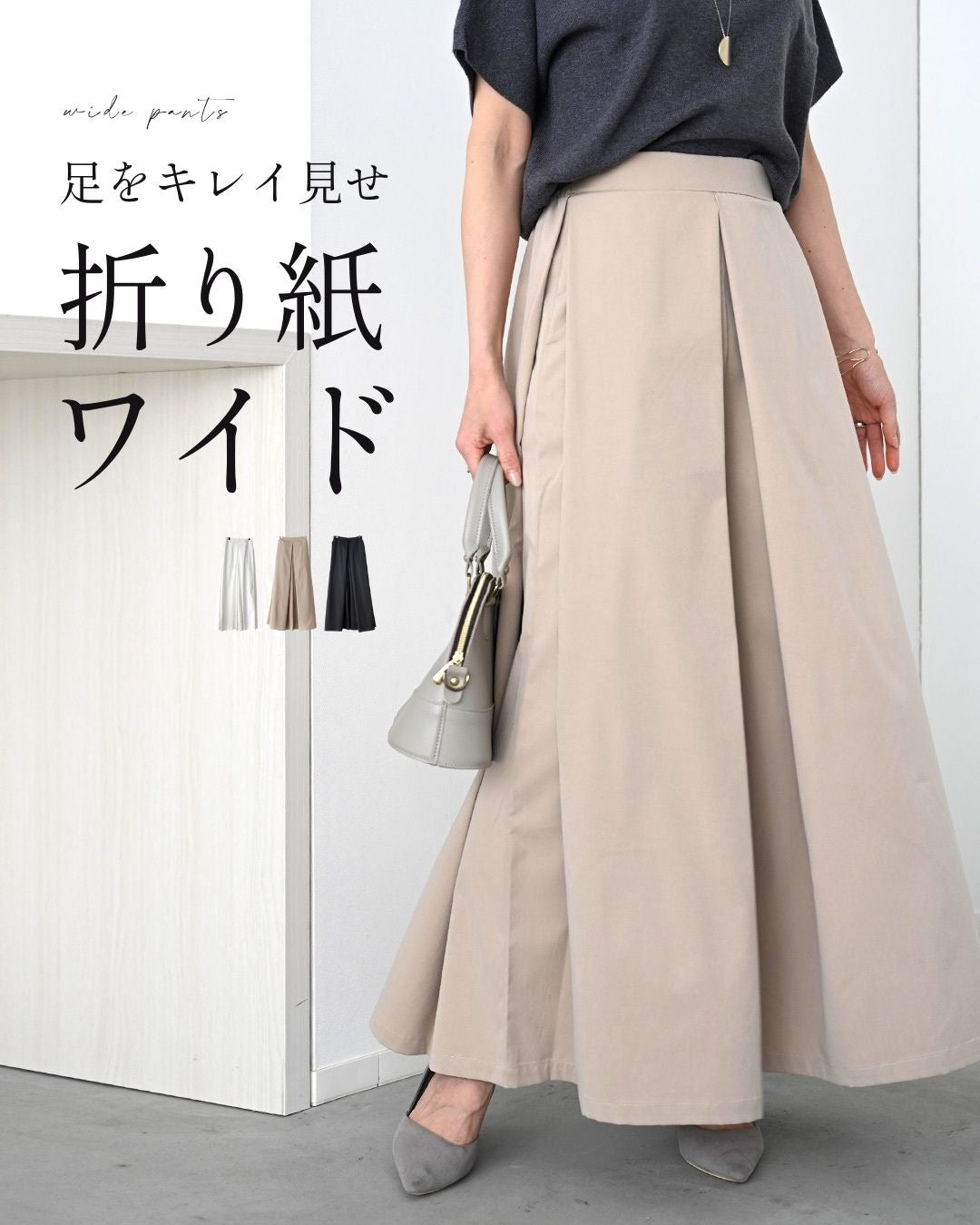 エーレスタイル Ehre style 足をキレイ見せ 折り紙 ワイド （ベージュ） ベージュ