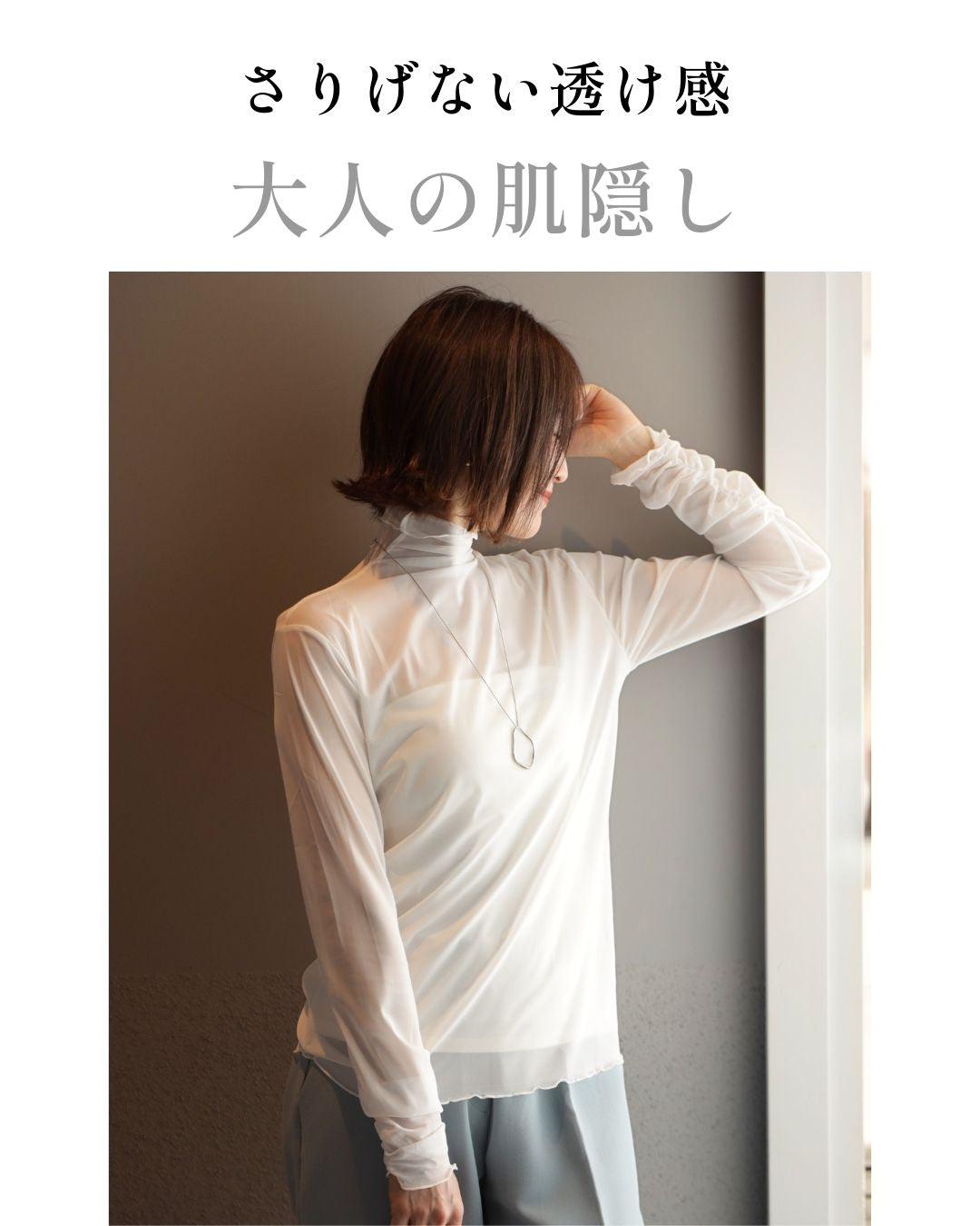 エーレスタイル Ehre style さり気なシアーで 肌隠し インナー （ブラック） ブラック