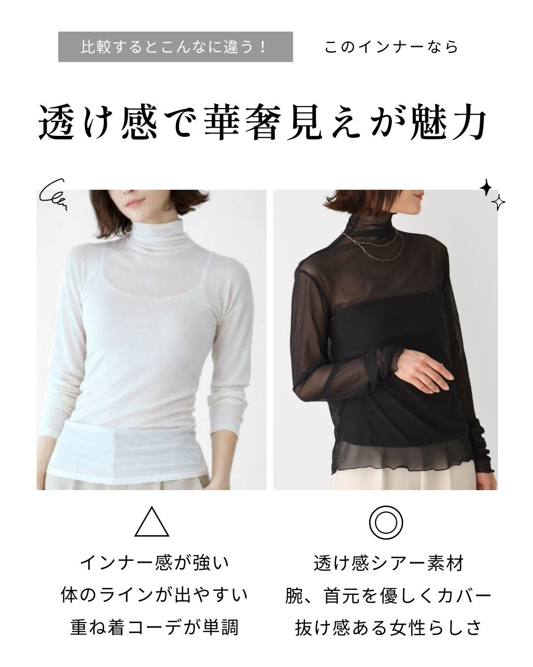 エーレスタイル Ehre style さり気なシアーで 肌隠し インナー （ブラック） ブラック