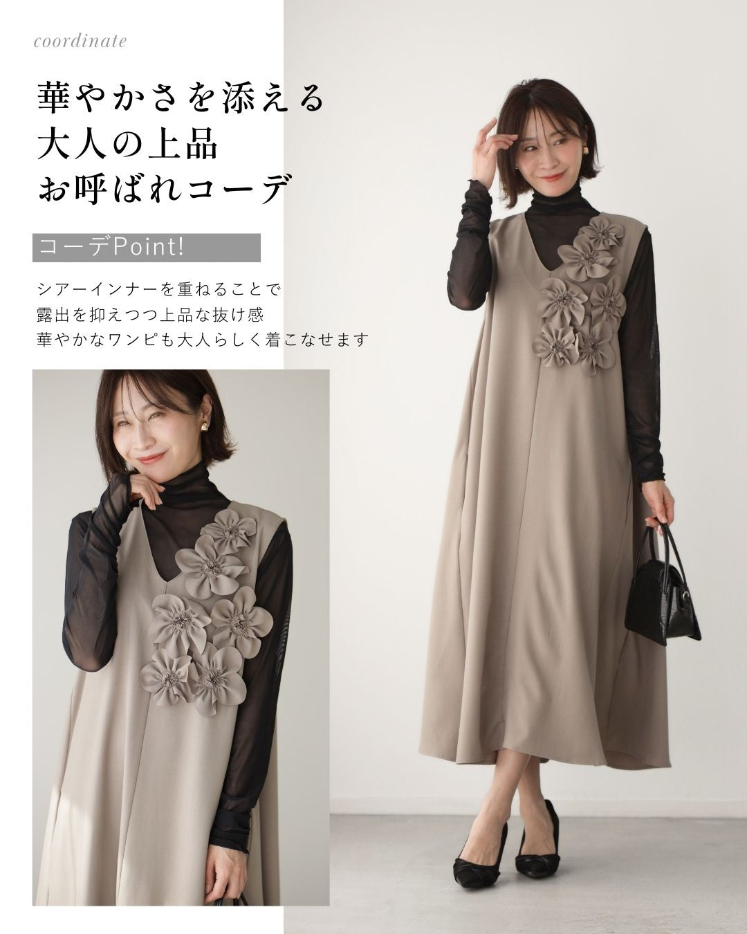 エーレスタイル Ehre style さり気なシアーで 肌隠し インナー （ブラック） ブラック