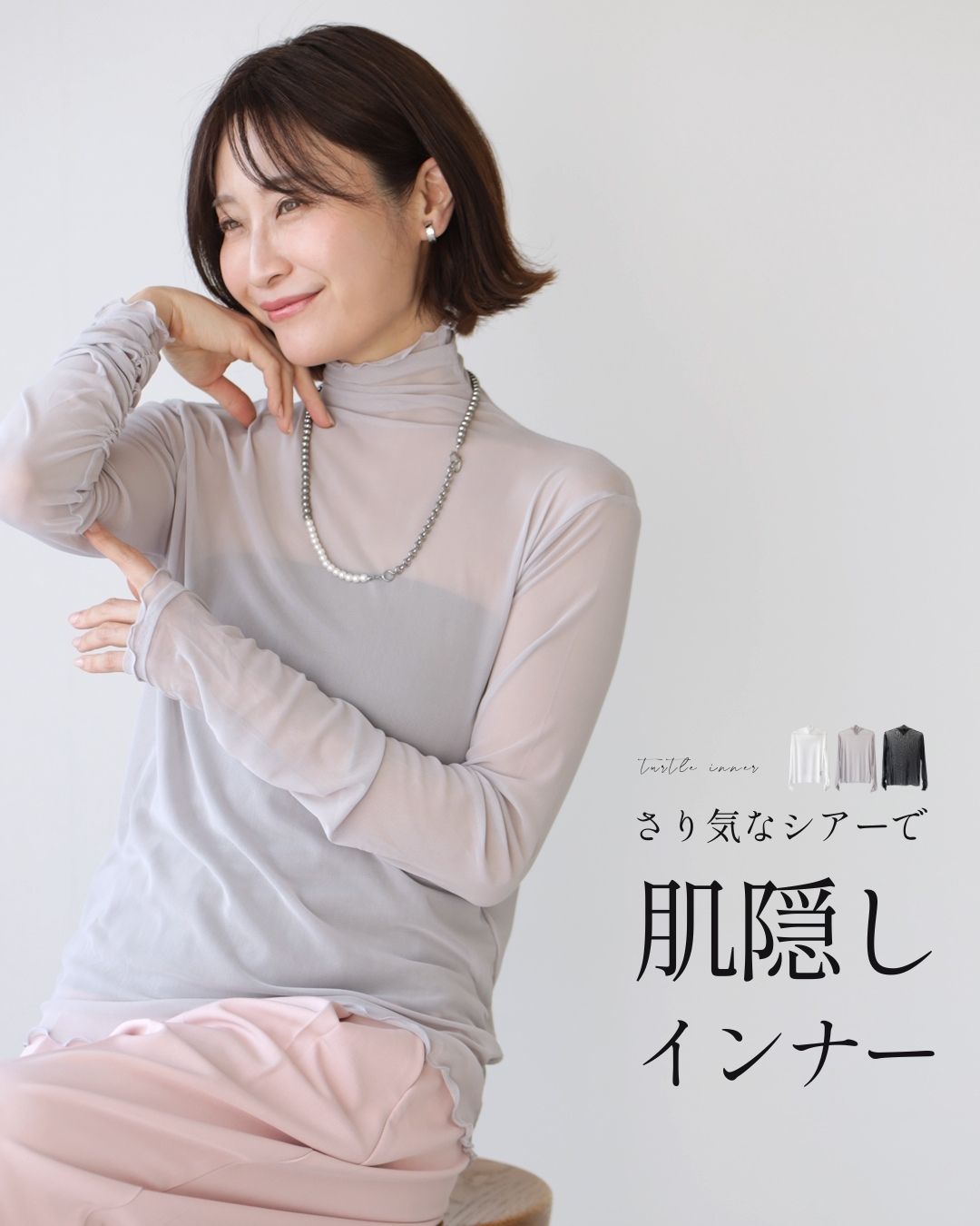 エーレスタイル Ehre style さり気なシアーで 肌隠し インナー （グレー） グレー