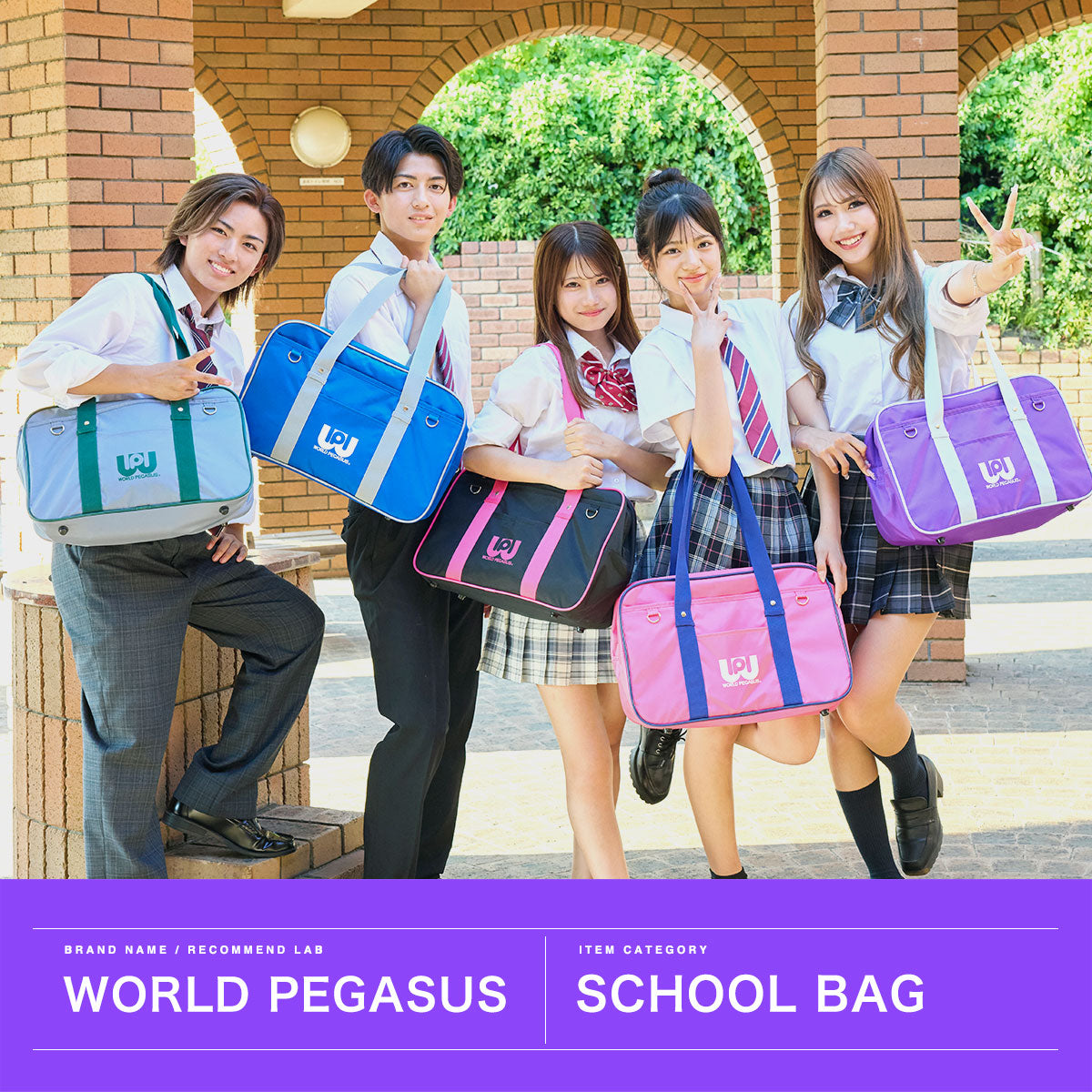 ワールドペガサス WORLD PEGASUS 正規取扱店 スクールバッグ ナイロン 高校生 中学生 女子 ワッペ サブバッグ スクバ カラバ 女子高生 高校 中学 軽量 軽い 通学 A4 19L ボストンバッグ WP002 （レッド） レッド