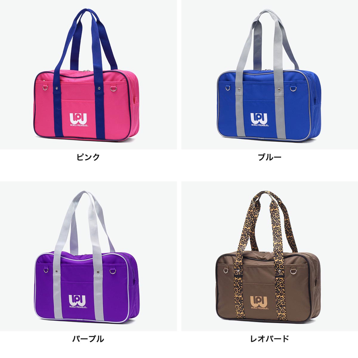 ワールドペガサス WORLD PEGASUS 正規取扱店 スクールバッグ ナイロン 高校生 中学生 女子 ワッペ サブバッグ スクバ カラバ 女子高生 高校 中学 軽量 軽い 通学 A4 19L ボストンバッグ WP002 （レッド） レッド