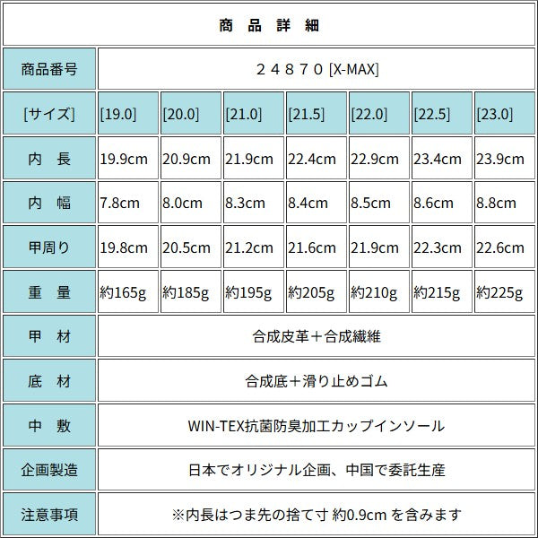 エックスマックス X-MAX キッズ ベルクロ スニーカー ローカット 運動靴 防滑底 ゴム紐 撥水 防水 抗菌 防臭 カップインソール xm_24870 （ブラック） ブラック