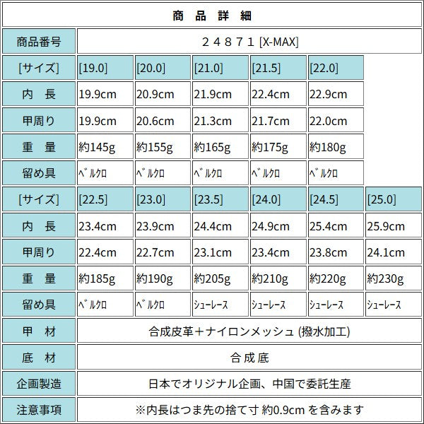 エックスマックス X-MAX 男女兼用 レースアップ スニーカー ローカット カジュアルシューズ 運動靴 ゴム紐 撥水 防水 抗菌 防臭 カップインソール xm_24871la （ブラック） ブラック