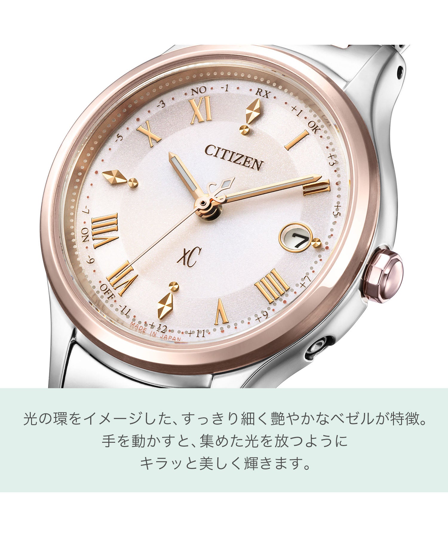 CROSSSEA xC xC CROSSSEA Solar Powered Eco-Drive Radio-Controlled Watch Model Worn by Keiko Kitagawa Sakura Pink Hikari Collection