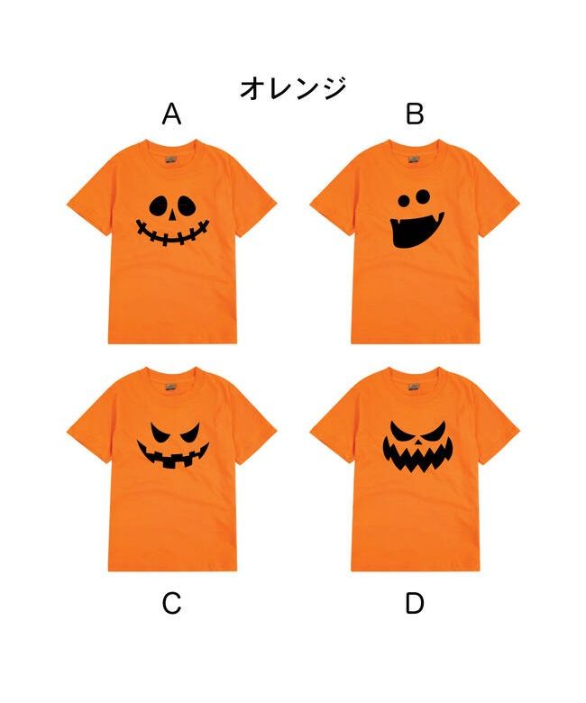 キャラバスケット CharaBasket ハロウィン 子供 Tシャツ キッズ 80 90 100 110 120 130 140 150 160  お揃い ペア 大人 サイズ あり おばけ カボチャ お