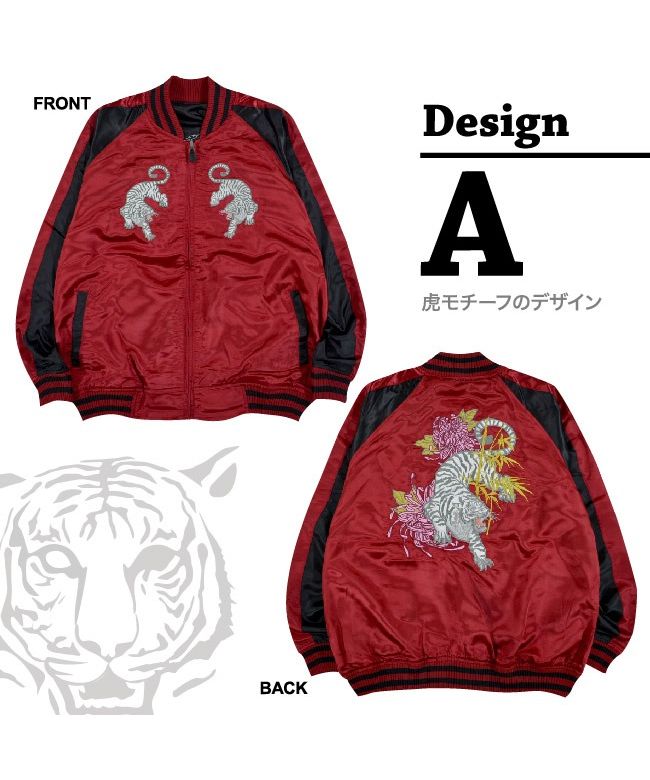 キャラバスケット CharaBasket スカジャン 和柄 虎 龍 キッズ 刺繍 アウター 子供 100 110 120 子供服