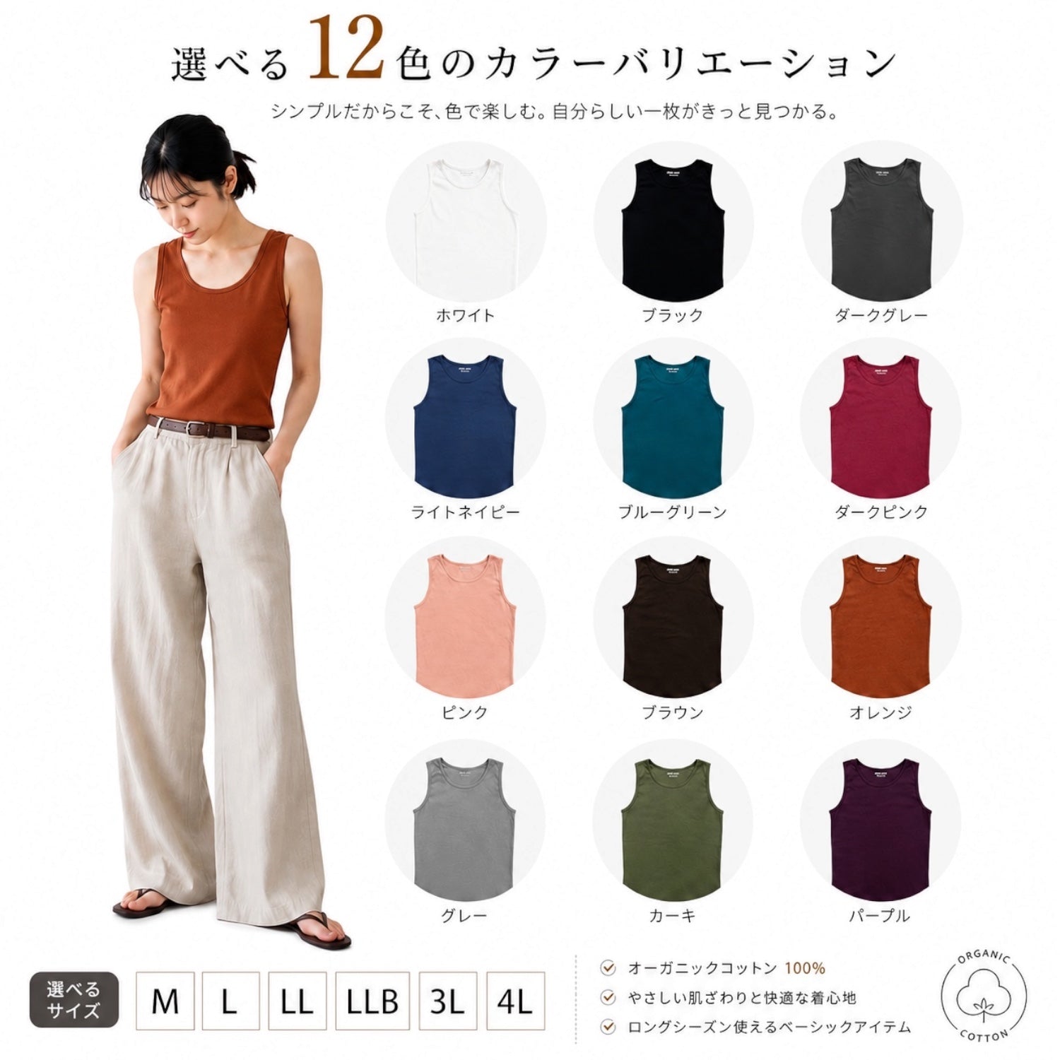 キャラバスケット CharaBasket オーガニック タンクトップ レディース オーガニックコットン M L LL ブラ紐隠し  UV加工 インナー デオドラントテープ 使用で衛生的 （ダークピンク） ダークピンク