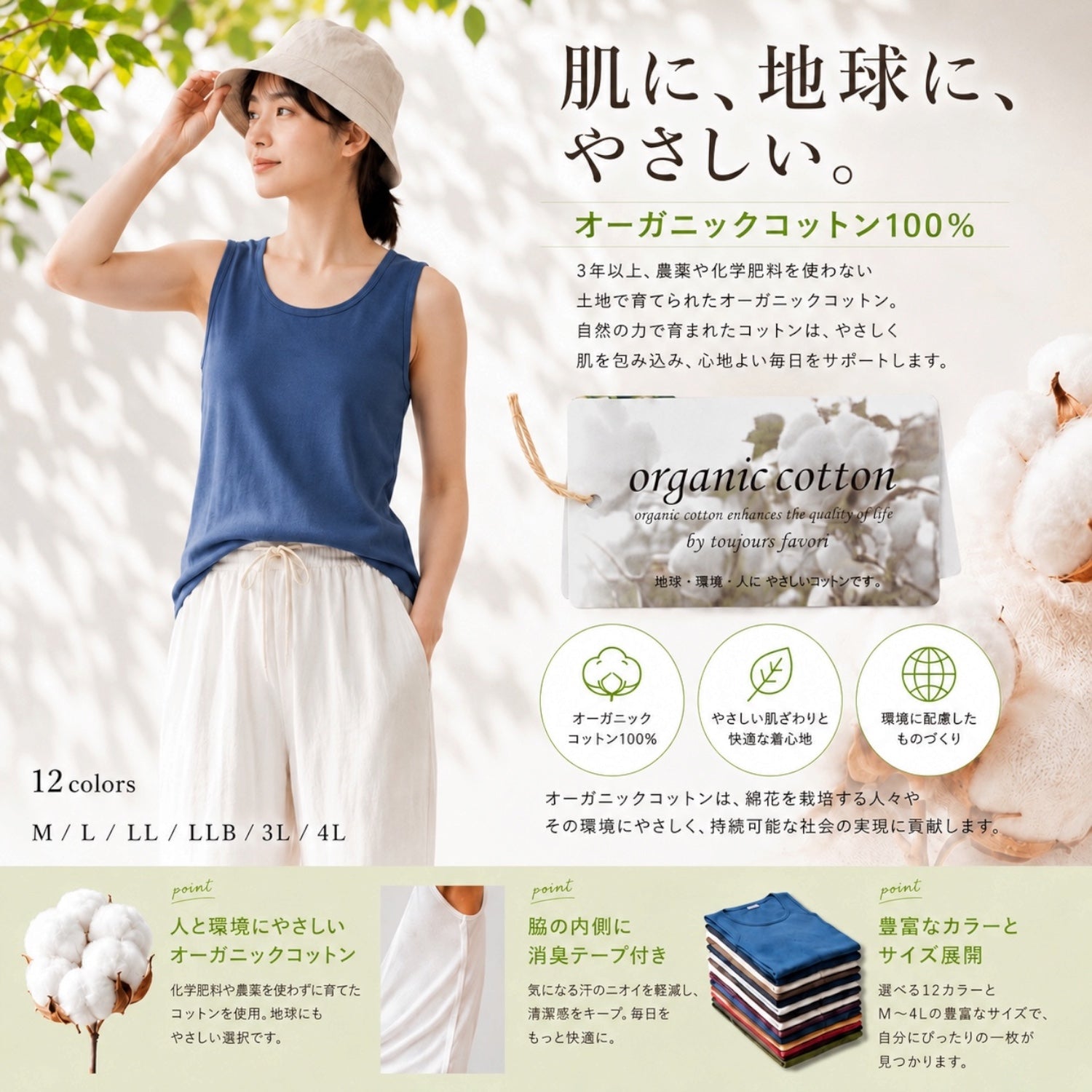 キャラバスケット CharaBasket オーガニック タンクトップ レディース オーガニックコットン M L LL ブラ紐隠し  UV加工 インナー デオドラントテープ 使用で衛生的 （ダークピンク） ダークピンク