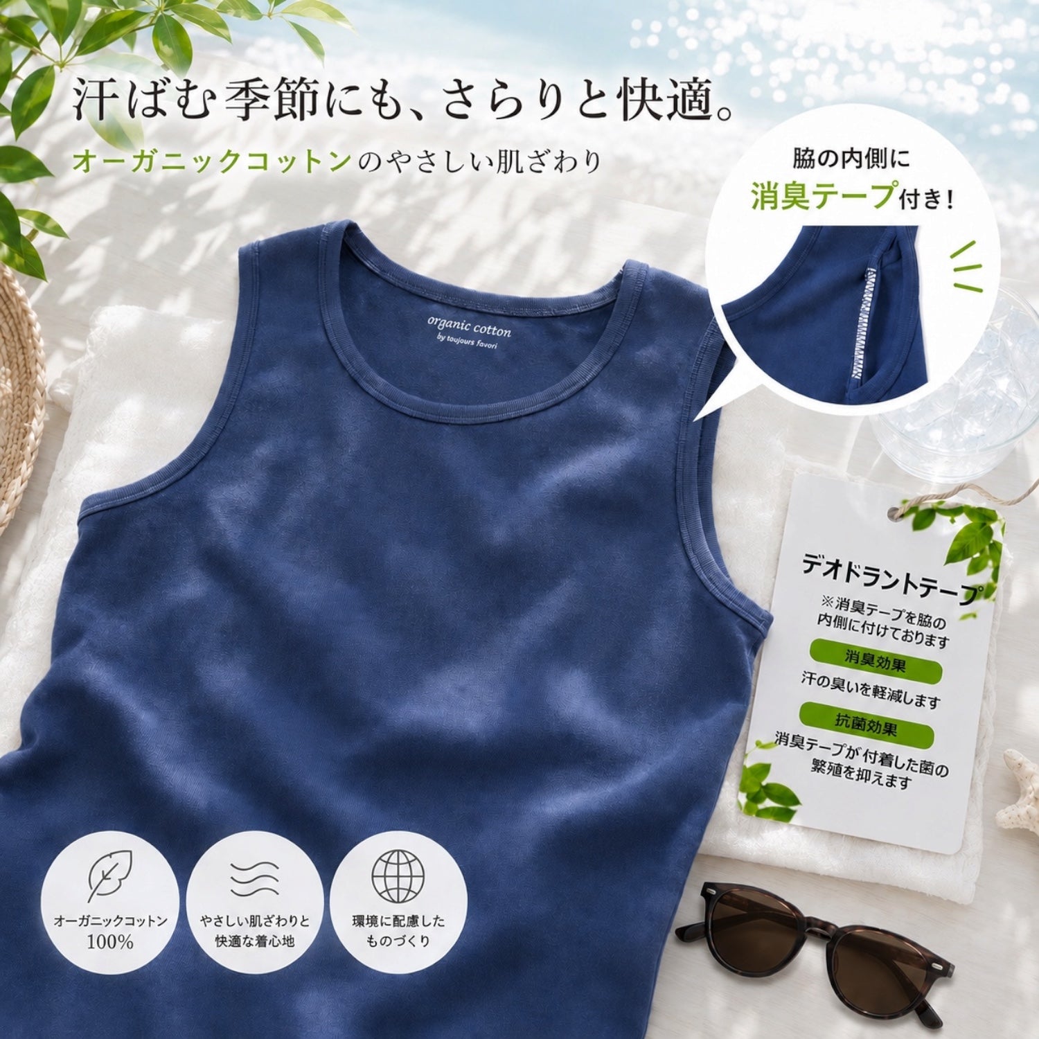 キャラバスケット CharaBasket オーガニック タンクトップ レディース オーガニックコットン M L LL ブラ紐隠し  UV加工 インナー デオドラントテープ 使用で衛生的 （ダークピンク） ダークピンク