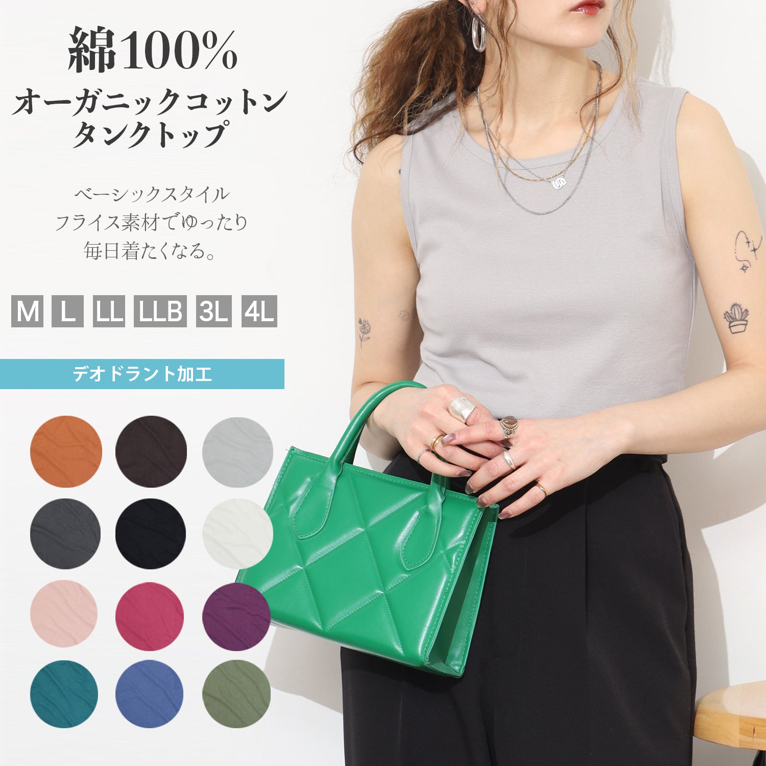 キャラバスケット CharaBasket オーガニック タンクトップ レディース オーガニックコットン M L LL ブラ紐隠し  UV加工 インナー デオドラントテープ 使用で衛生的 （グレー） グレー