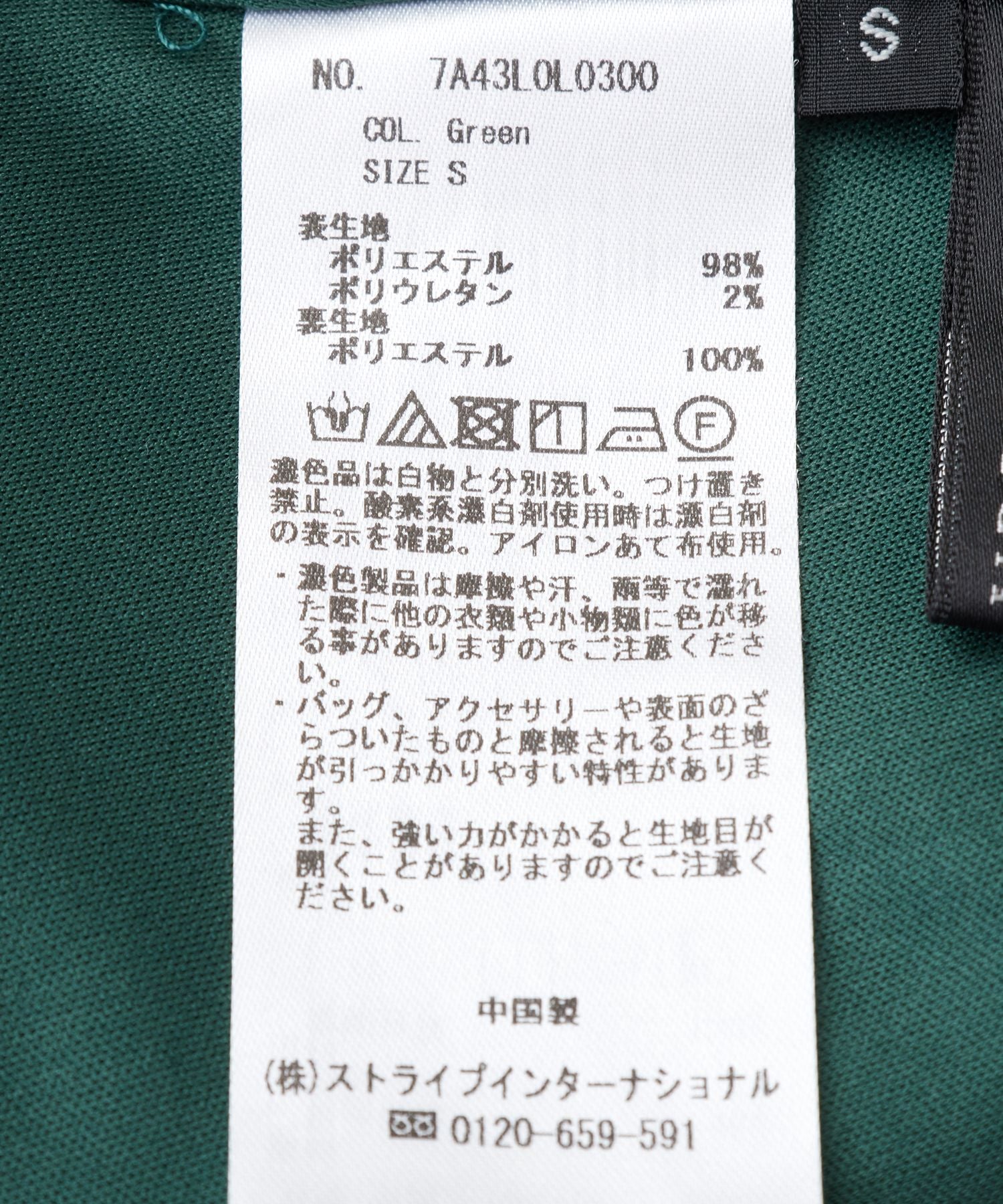 イェッカ ヴェッカ YECCA VECCA トレンチデザインサテンスカート （ベージュ） ベージュ