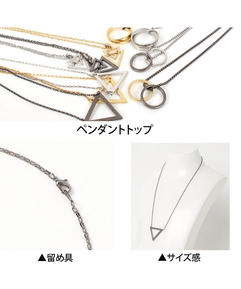 トップイズム TopIsm ネックレス メンズ レディース アクセサリー リングネックレス ダブルリング トライアングル ペンダントトップ チェーン おしゃれ アクセ 小物 春夏 男女兼用