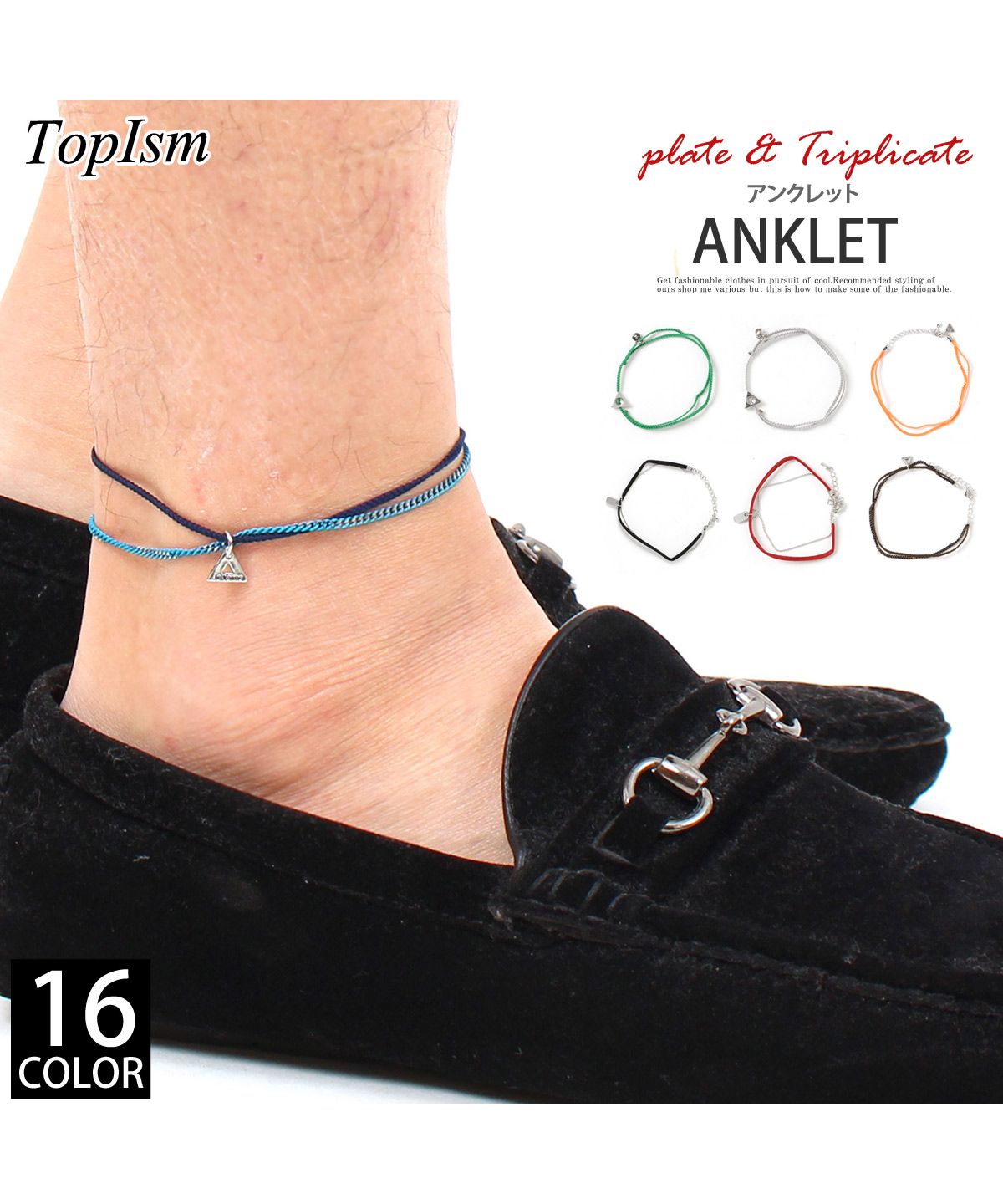 トップイズム TopIsm アンクレット メンズ レディース アクセサリー シンプル トライアングル プレート 紐 ひも チェーン フェイクレザー 男女兼用 春夏 小物 （2-グリーン-プレートデザイン） 2-グリーン-プレートデザイン