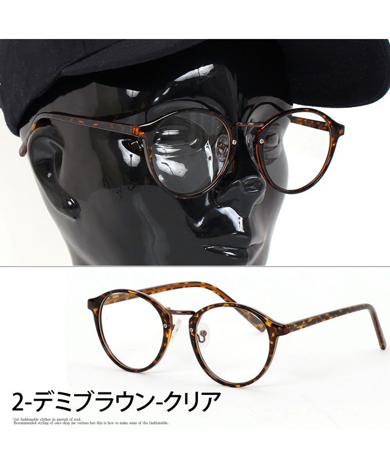 トップイズム TopIsm カラーレンズ  クリアレンズ サングラス ボストンデザイン メンズ 伊達メガネ 眼鏡 メガネ 伊達めがね おしゃれ 男女兼用 小物 アクセ （2-デミブラウン-クリア） 2-デミブラウン-クリア