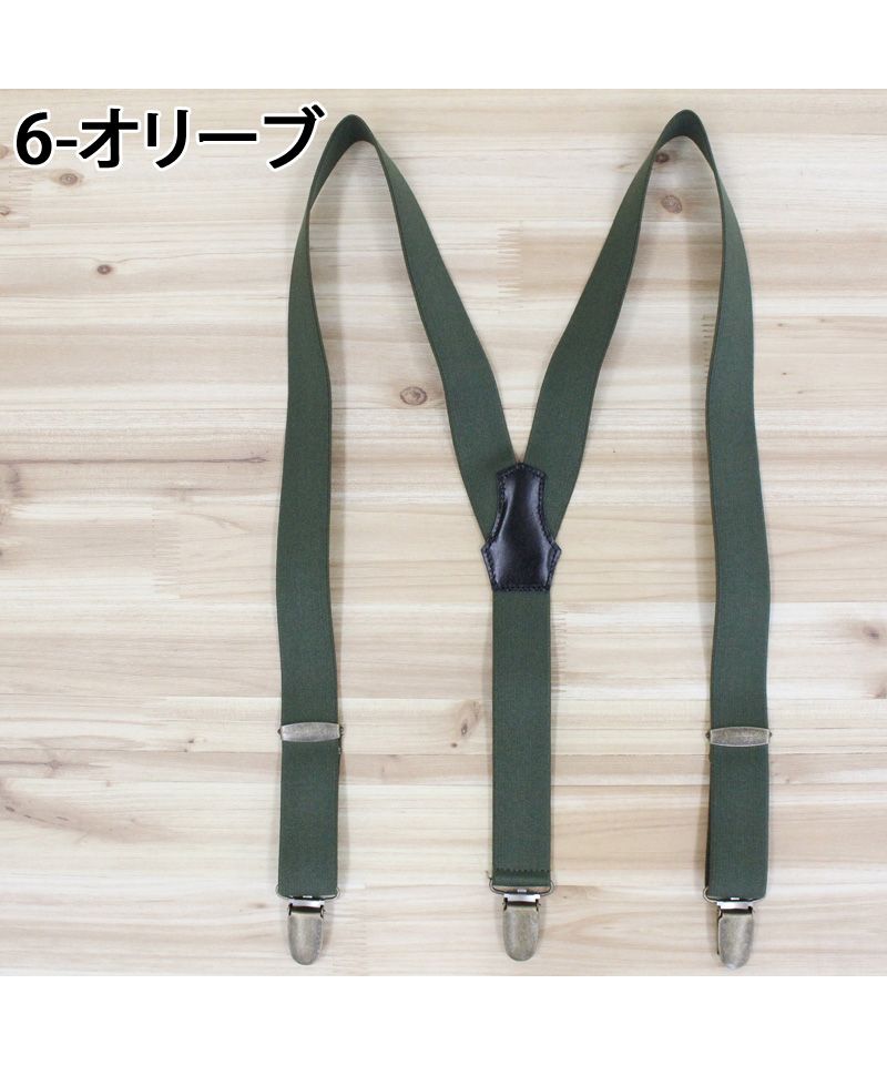 トップイズム TopIsm 日本製 Y型サスペンダー 30mm メンズ レディース 男女兼用 フォーマル カジュアル シンプル おしゃれ （9-ワイン） 9-ワイン
