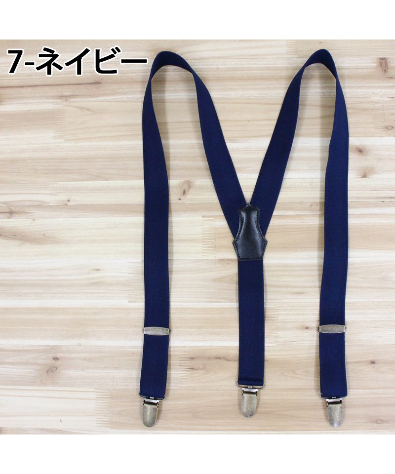 トップイズム TopIsm 日本製 Y型サスペンダー 30mm メンズ レディース 男女兼用 フォーマル カジュアル シンプル おしゃれ （9-ワイン） 9-ワイン
