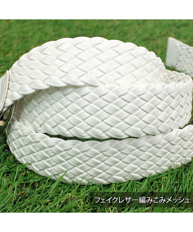 トップイズム TopIsm ゴルフ ベルト レディース ゴルフウェア メッシュ ゴルフベルト 編み込み おしゃれ 黒 白 ホワイト ブラック （3-ベージュ） 3-ベージュ