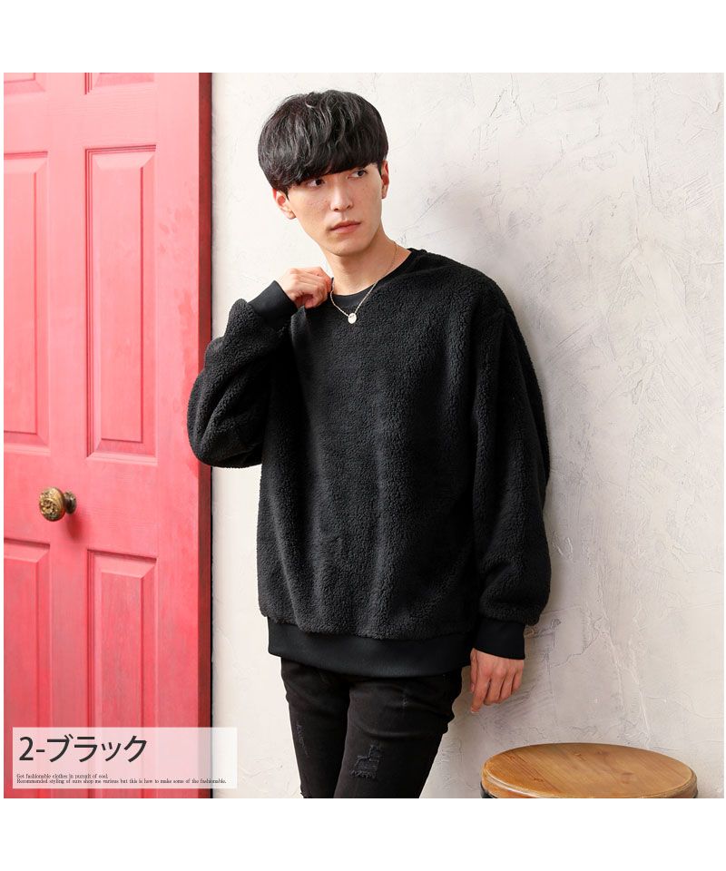 トップイズム TopIsm シャギー ボア トレーナー メンズ スウェット ドロップショルダー ファー フワフワ モコモコ ワイドシルエット ビッグシルエット 無地 長袖 カットソー