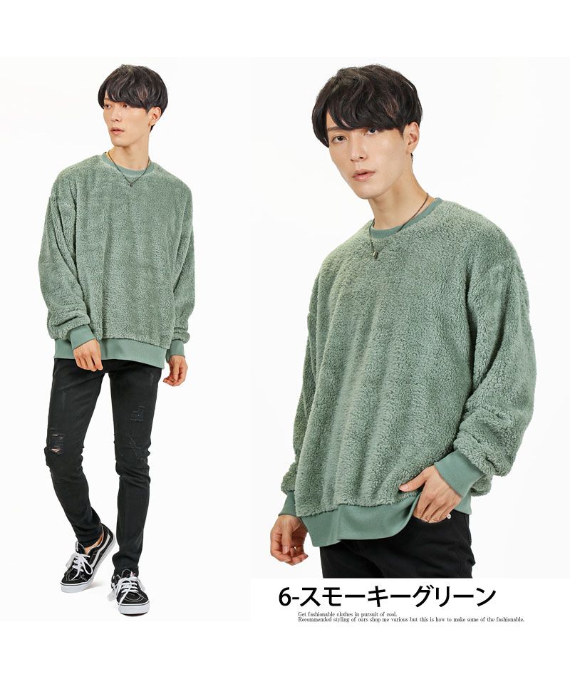 トップイズム TopIsm シャギー ボア トレーナー メンズ スウェット ドロップショルダー ファー フワフワ モコモコ ワイドシルエット ビッグシルエット 無地 長袖 カットソー