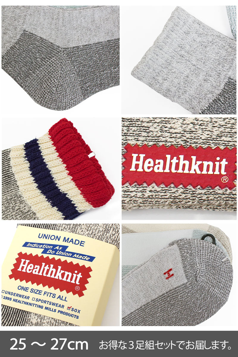 トップイズム TopIsm Healthknit ヘルスニット 3足セット ジャガード スラブ ボーダー ライン入り スニーカーソックス クォーターソックス ショートソックス メンズ靴下