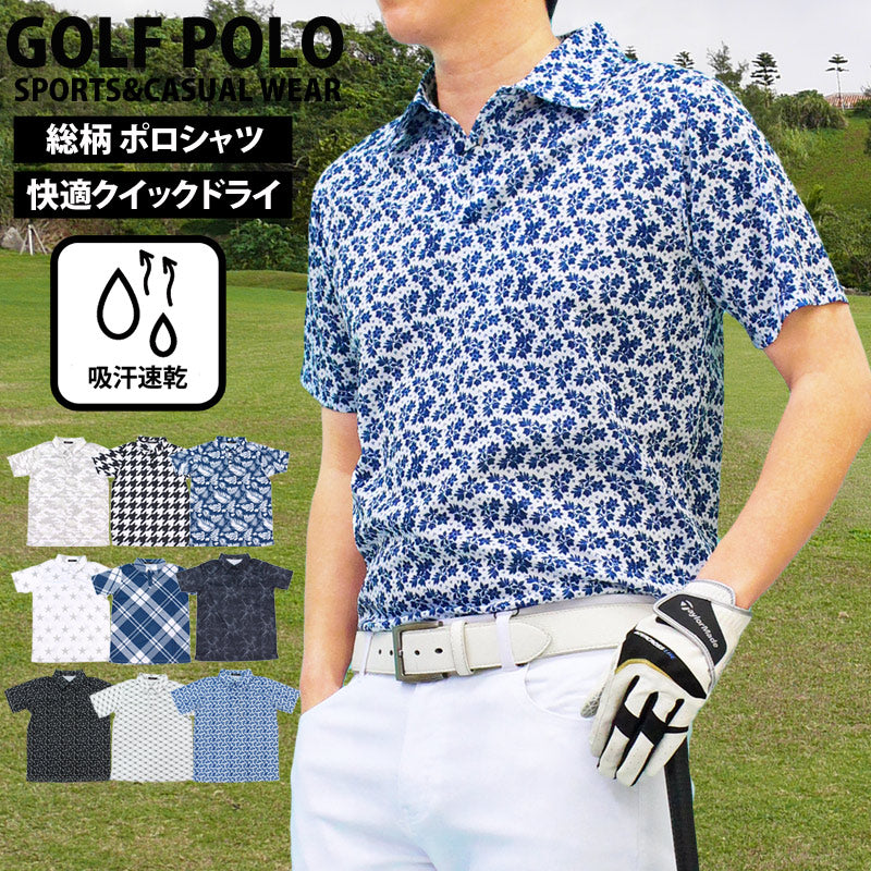 トップイズム TopIsm ゴルフ ポロシャツ メンズ ゴルフウェア 速乾ドライメッシュ ストレッチ 半袖 春夏 カモフラ 迷彩 総柄 千鳥格子 チェック 星スター ボタニカル 小花柄 ヤシの木 幾何学 トップス 大きいサイズ