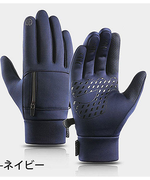トップイズム TopIsm 手袋 メンズ グローブ スマホ操作 カード小銭お札収納 暖かい裏起毛フリース 防寒 防風 撥水 秋冬 アウトドア ビジネス 自転車バイク 登山キャンプ 通勤通学,3-ネイビー