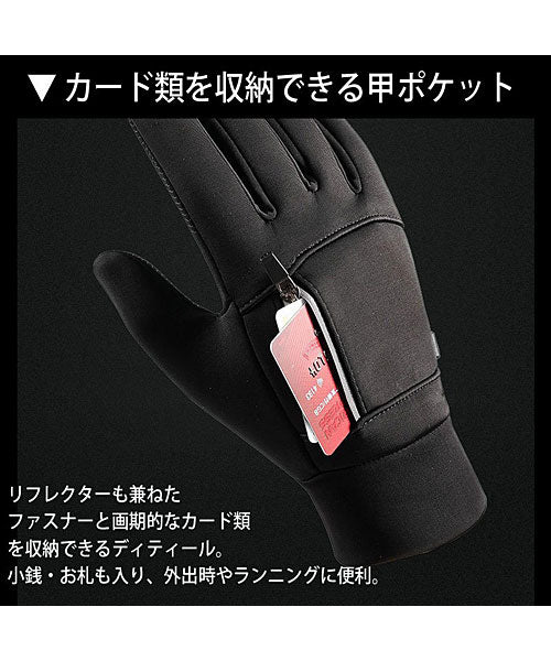トップイズム TopIsm 手袋 メンズ グローブ スマホ操作 カード小銭お札収納 暖かい裏起毛フリース 防寒 防風 撥水 秋冬 アウトドア ビジネス 自転車バイク 登山キャンプ 通勤通学