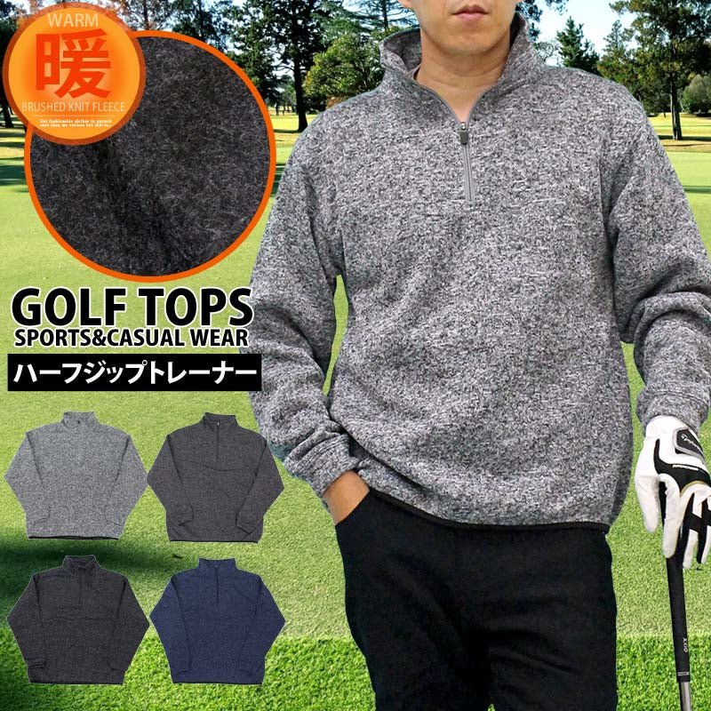 トップイズム TopIsm ゴルフ ハーフジップトレーナー メンズ ゴルフウェア 暖かい裏起毛 ニットフリース セーター トップス ハイネック プルオーバー スタンドネック