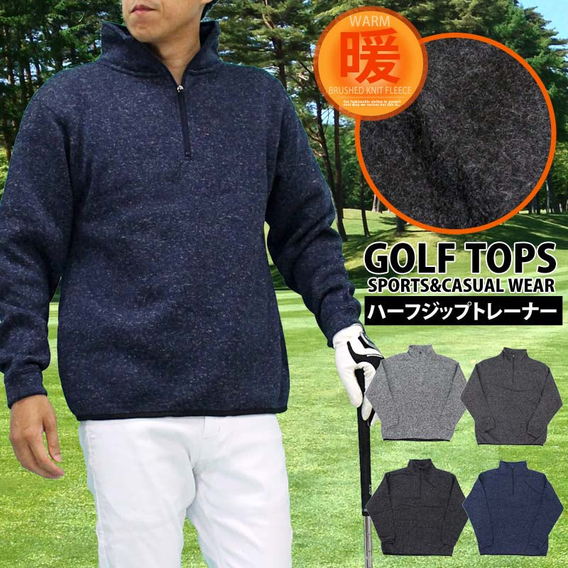 トップイズム TopIsm ゴルフ ハーフジップトレーナー メンズ ゴルフウェア 暖かい裏起毛 ニットフリース セーター トップス ハイネック プルオーバー スタンドネック
