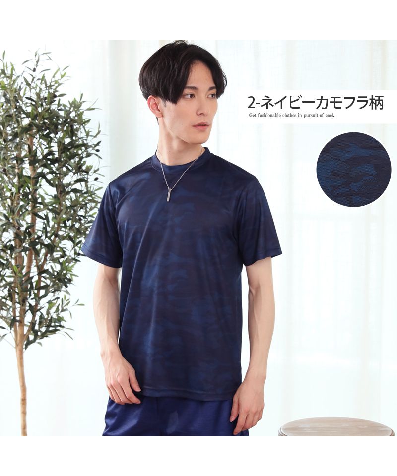 トップイズム TopIsm Tシャツ メンズ 吸汗速乾加工 ドライメッシュ クルーネック 半袖 総柄 カモフラ迷彩柄 リーフ柄 男女兼用 ユニセックス ルームウェア 部屋着 アウトドア リ