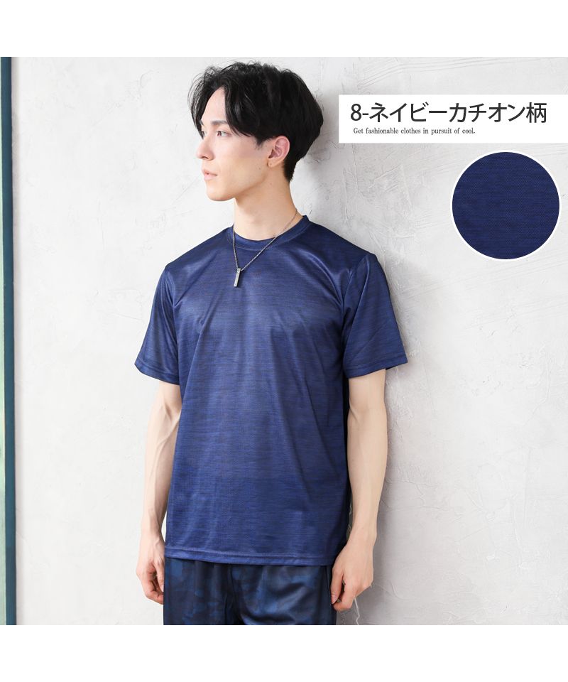 トップイズム TopIsm Tシャツ メンズ 吸汗速乾加工 ドライメッシュ クルーネック 半袖 総柄 カモフラ迷彩柄 リーフ柄 男女兼用 ユニセックス ルームウェア 部屋着 アウトドア リ