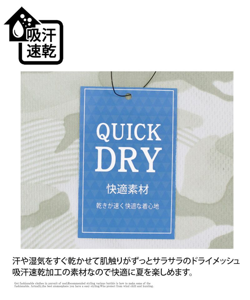 トップイズム TopIsm Tシャツ メンズ 吸汗速乾加工 ドライメッシュ クルーネック 半袖 総柄 カモフラ迷彩柄 リーフ柄 男女兼用 ユニセックス ルームウェア 部屋着 アウトドア リ