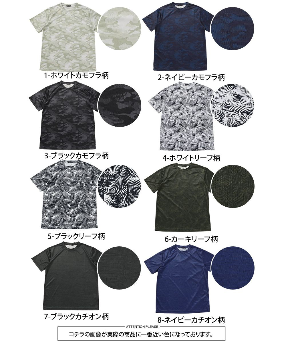 トップイズム TopIsm Tシャツ メンズ 吸汗速乾加工 ドライメッシュ クルーネック 半袖 総柄 カモフラ迷彩柄 リーフ柄 男女兼用 ユニセックス ルームウェア 部屋着 アウトドア リ